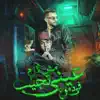 Amr Ota - مش لازم عيني تجيب في دموع (feat. Nokia El Madfa3) - Single